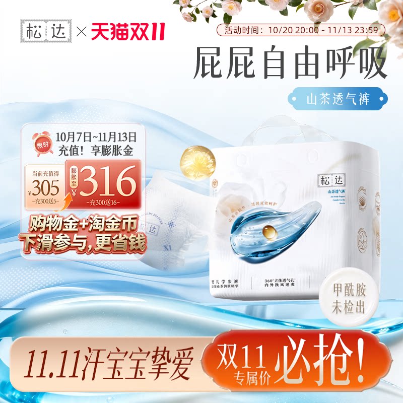 松达山茶尿不湿 33元 - 线报酷