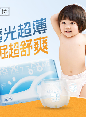 松达旗舰新臻薄云感系列透光薄干爽不闷纸尿裤拉拉裤XL码试用装