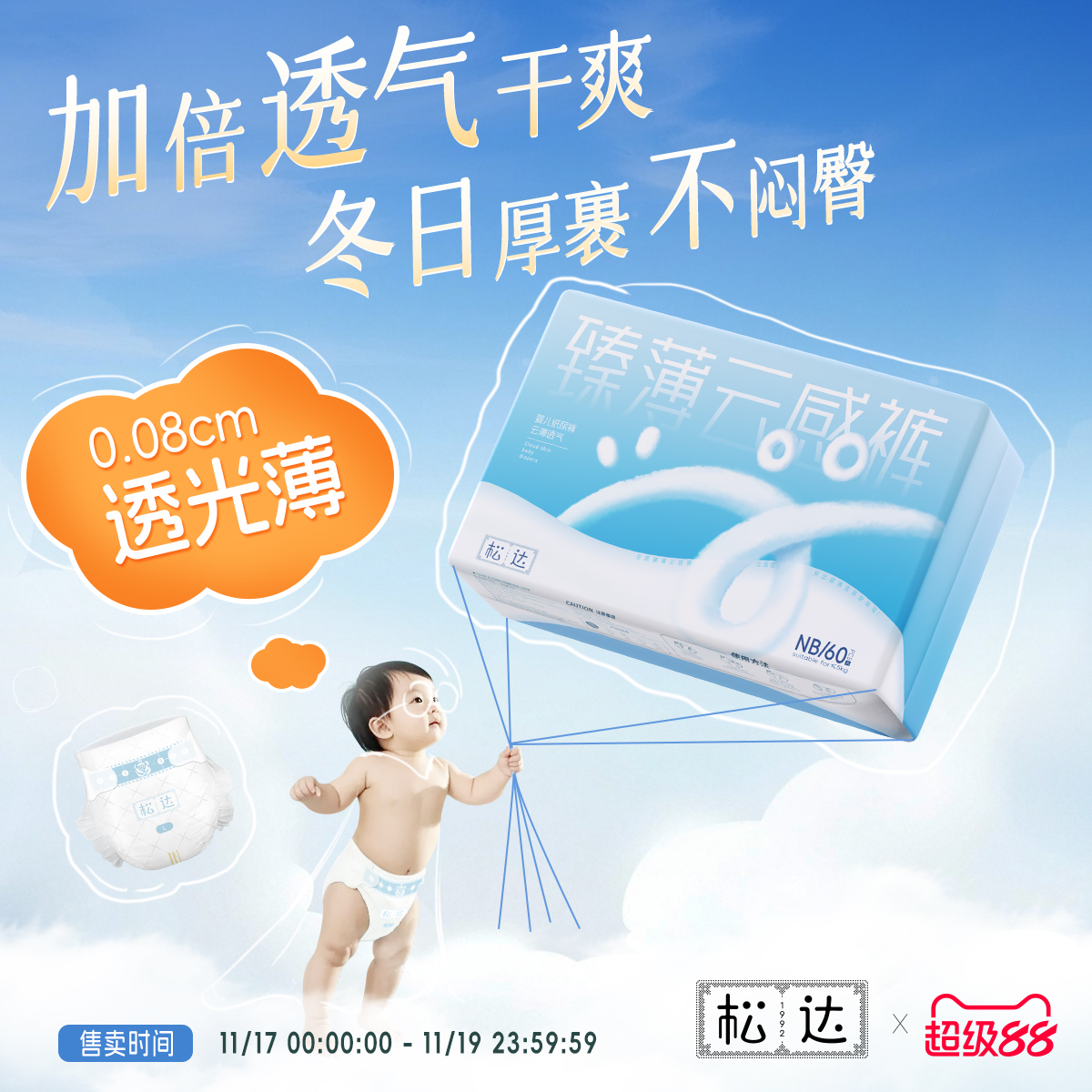 超薄正品透气尿不湿正装