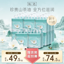 松达官方旗舰店正品婴儿山茶油屁屁面霜系列纸尿裤尿不湿拉拉裤
