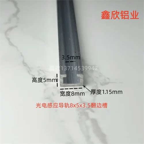 铝合金槽铝8*5内翻边槽导轨滑轨