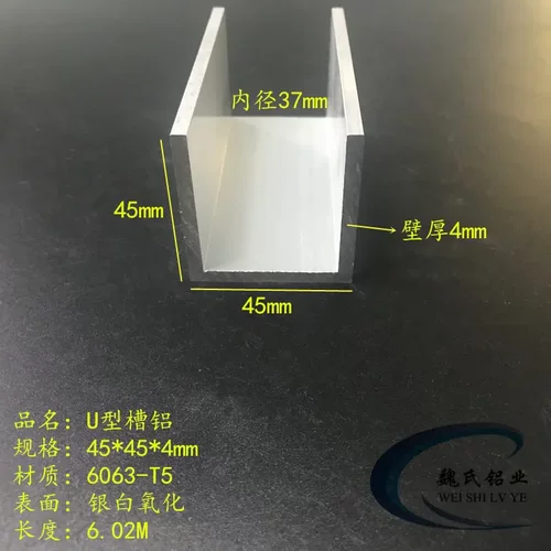 U型槽铝45*4mm内径37铝合金槽