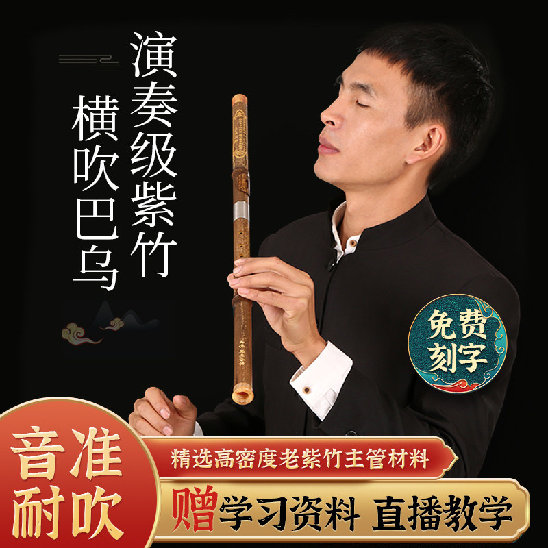 滇南古韵紫竹横吹巴乌音准耐用图片