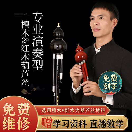 滇南古韵全木葫芦丝音色通透明亮
