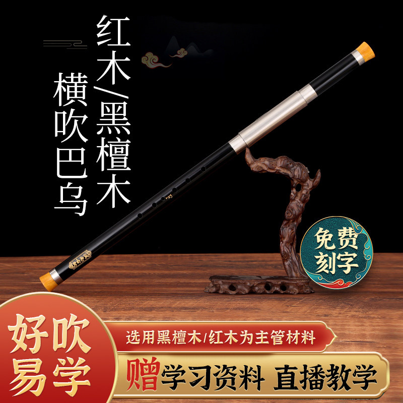滇南古韵横吹巴乌乐器音准耐吹图片