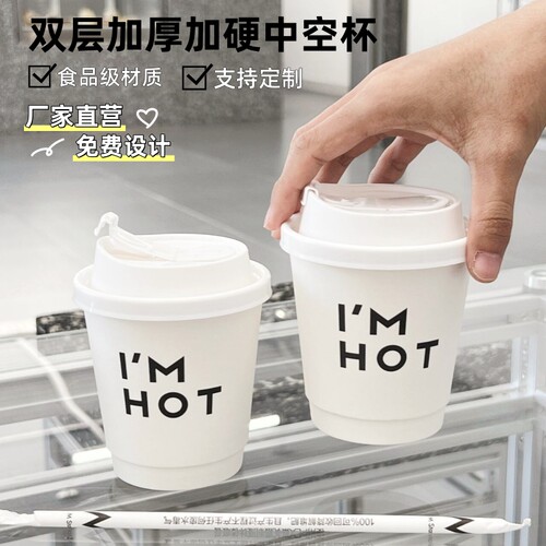 双层中空杯防漏LOGO定制隔热防烫