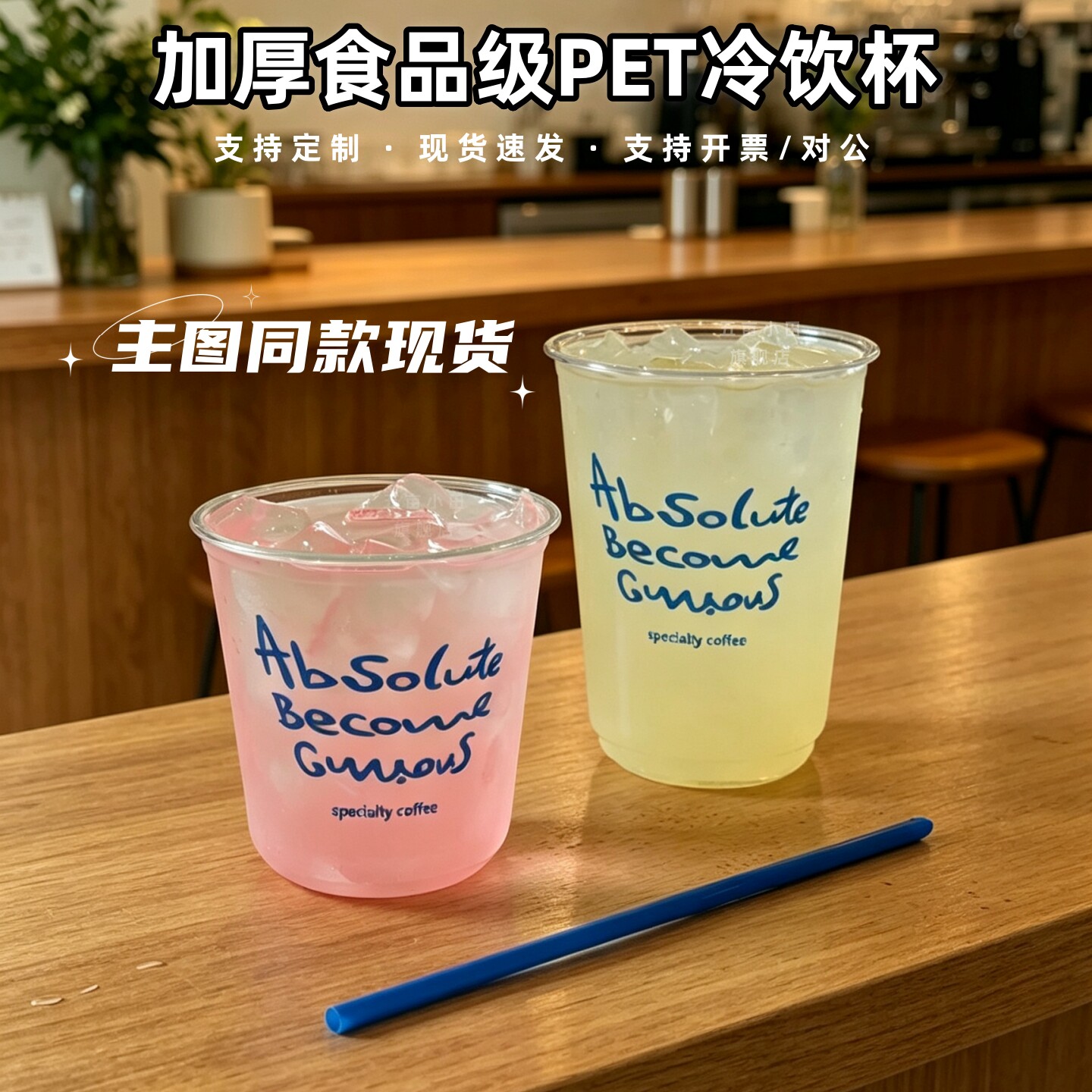 一次性咖啡杯鸡尾酒杯美式杯U型杯PET冷饮杯外卖打包杯LOGO定制图片