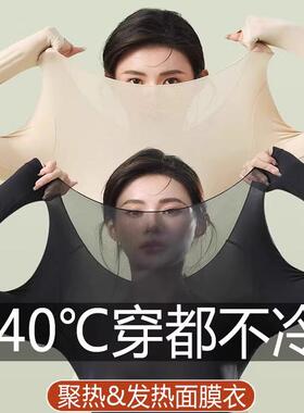 【百万博主推荐】37℃恒温超薄发热保暖内衣女士秋衣裤套装热能衣