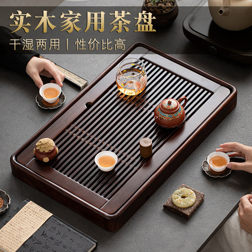 2025新款实木茶盘家用小型功夫茶具泡茶台现代家居客厅茶几茶托