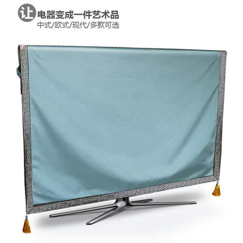 电视套防尘罩套液晶电视盖布纯色中式55寸60英寸布艺万能盖巾