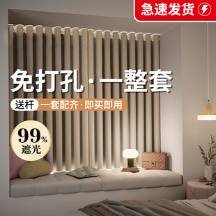 伸缩杆一整套成品2025新款 全遮光窗帘免打孔安装 卧室客厅飘窗遮阳