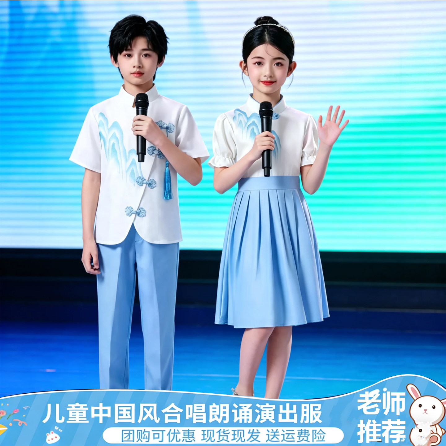 国庆儿童合唱朗诵舞台演出服礼服