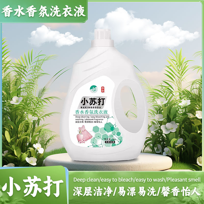 慕象小苏打香氛洗衣液馨香宜人持久留香天然萃取护衣护色易漂洗