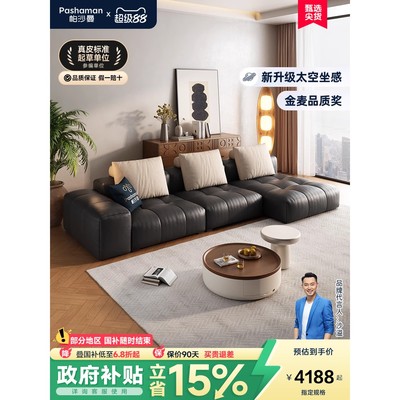 帕沙曼真皮发头层牛意式极