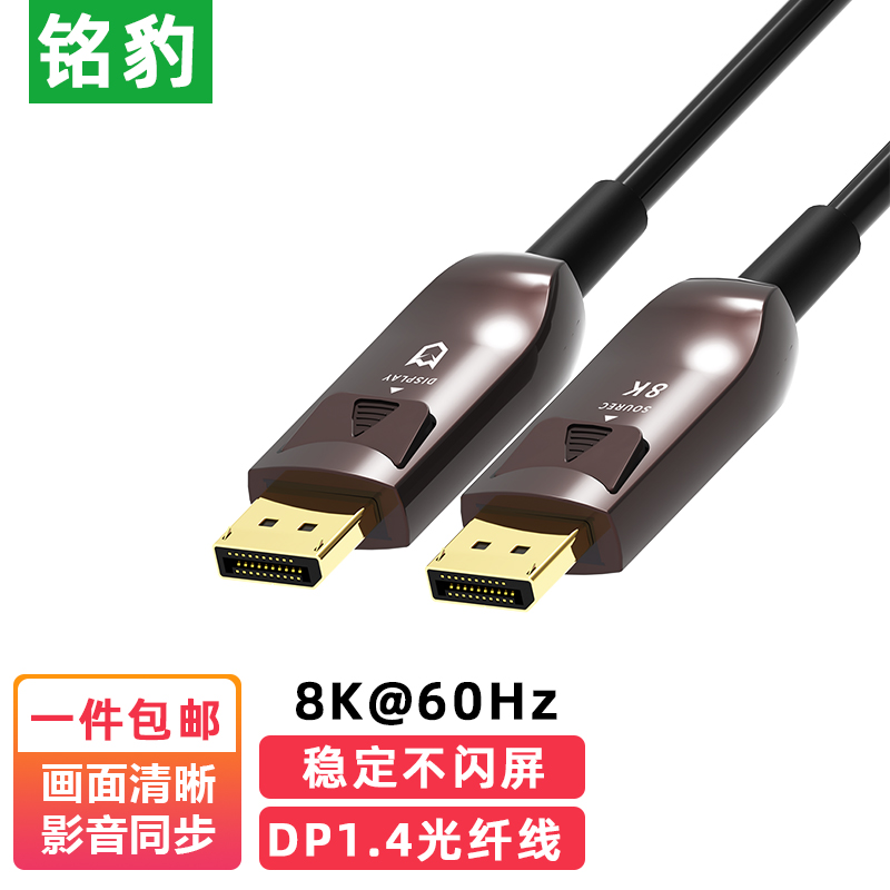 铭豹dp线1.4版电竞高刷线8K4K