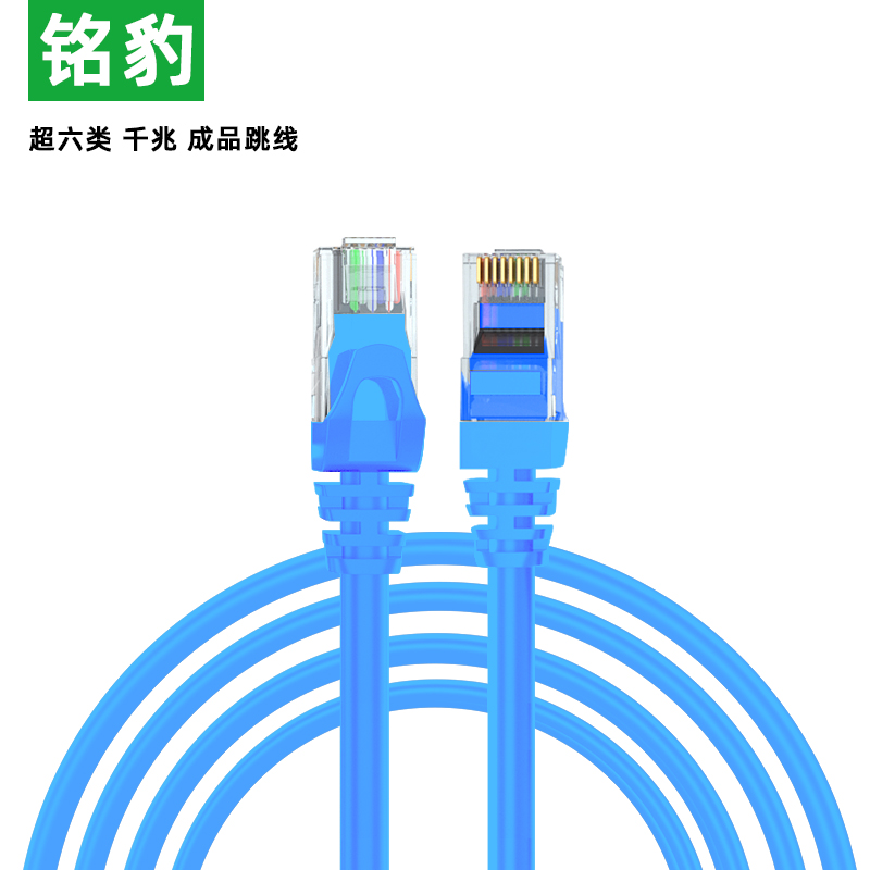 铭豹网线千兆六类家用连接线网络超5五类超6类7类8类无氧铜万兆路由器电脑电脑连接网络成品高速传输工程版