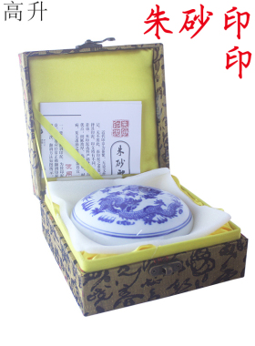 易步高升天然朱砂印泥印油80克陶瓷装书房办公桌用品书桌装饰摆件