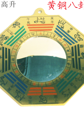易步高升铜八卦镜凸镜玻璃镜商铺开业新房搬家乔迁入住风水挂件