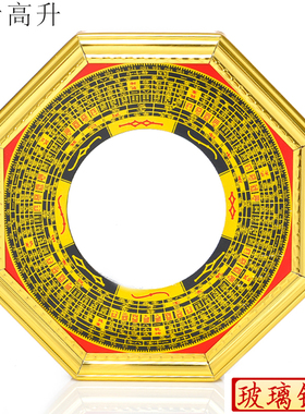 易步高升八卦镜凹凸玻璃镜罗盘罗经镜家居风水吉祥物家居大门挂件
