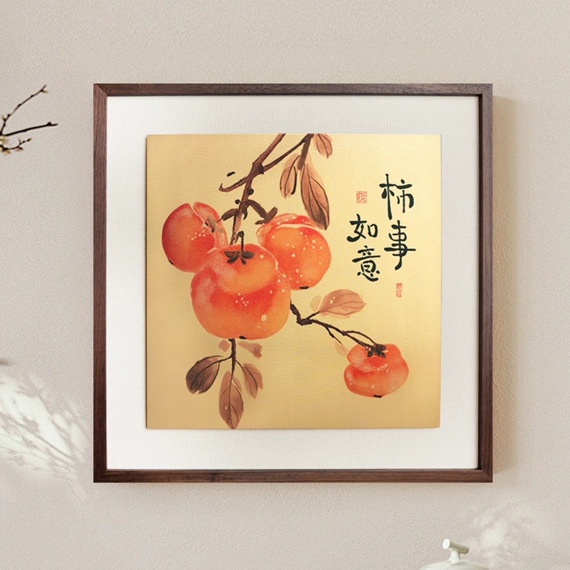 释同《柿柿如意》餐厅装饰画铜雕画客厅玄关挂画柿子乔迁新居礼品