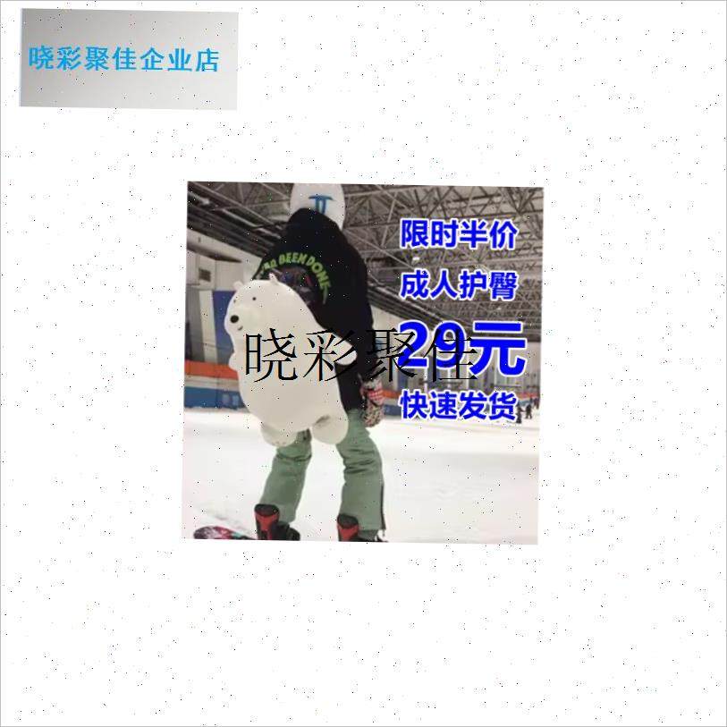 滑雪护具儿童护臀护膝护肘防摔防水版卡通小乌龟U白熊单板装备套l