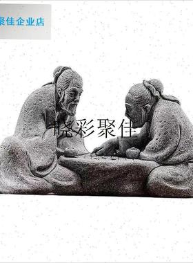 中式下棋老者对弈摆件园艺v花卉假山鱼缸盆栽景观造景盆景家居装l