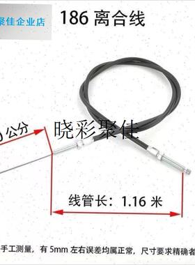 微耕机旋耕机耕地机专用离合器拉线通用186/178V凯马合盛微马常l