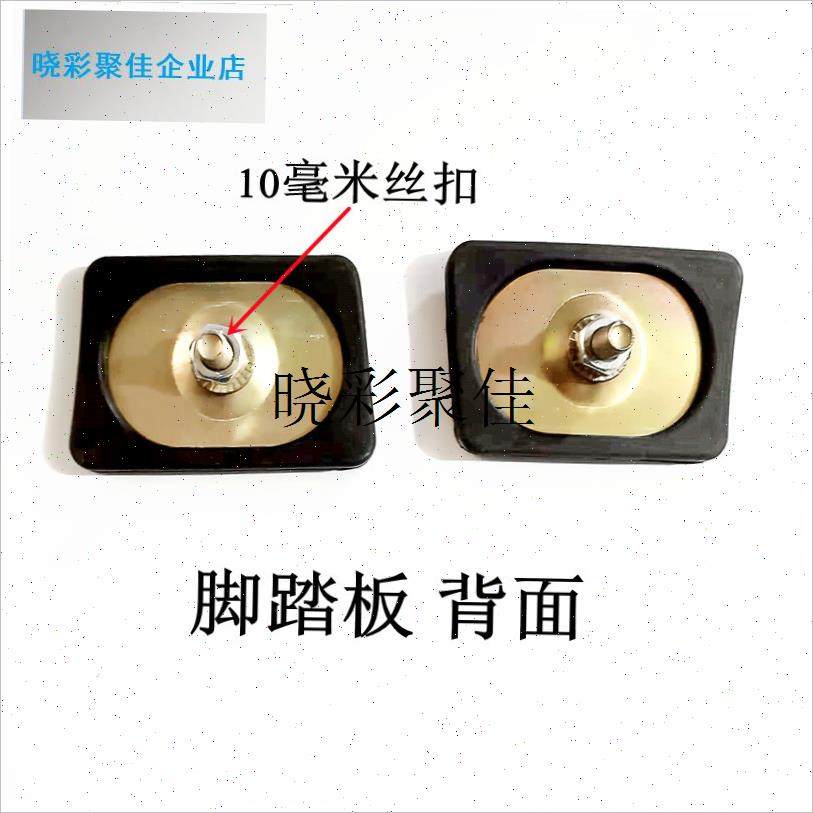 电动车脚刹踏板电动三轮车刹车踏板脚踏N脚刹板脚刹盖板配件l