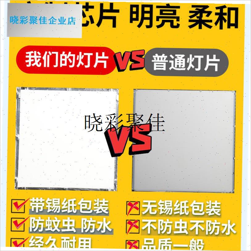 浴霸灯板替换照明面板灯片集成吊顶暖G风机LED灯芯平板灯通用配l