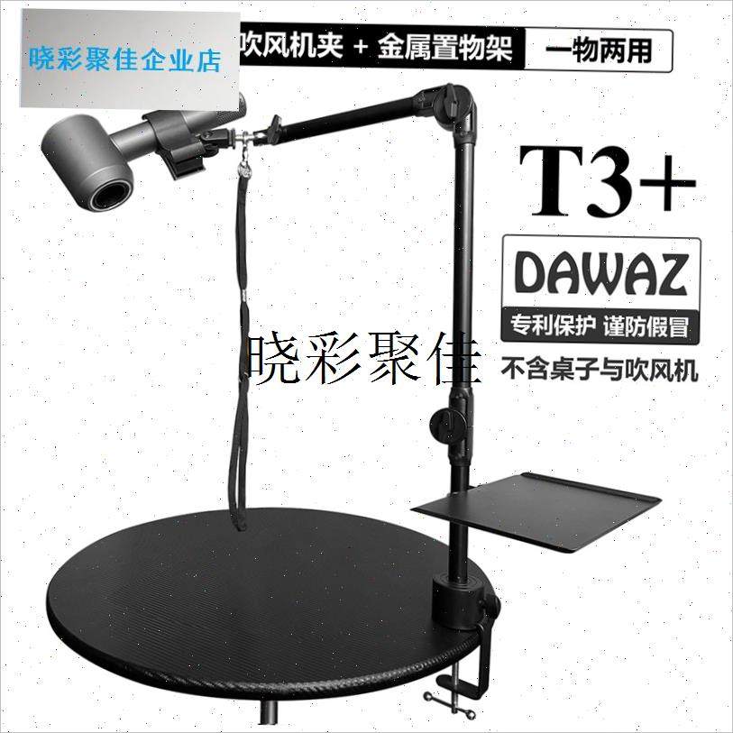dawaz宠物美容台金属s支架狗狗洗澡固定手机吹风机架吊杆吊绳夹l,宠物/宠物食品及用品,美容台,淘宝优惠券,粉丝福利购,淘宝优惠卷