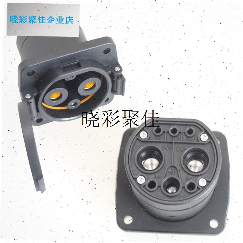 国标直流九孔快充充电座口头DC750V80A1C25A250A/YDG250D-D-S1维l
