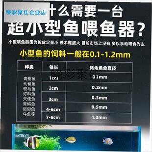 小型鱼缸自动喂食器智能wifi定时喂鱼器小颗粒粉末Y鱼粮投喂神器l