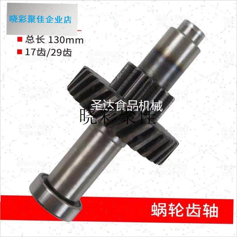 力丰B2a0B25B30食品搅拌打蛋和面机配件齿轮轴结合齿高速齿圈 拨l