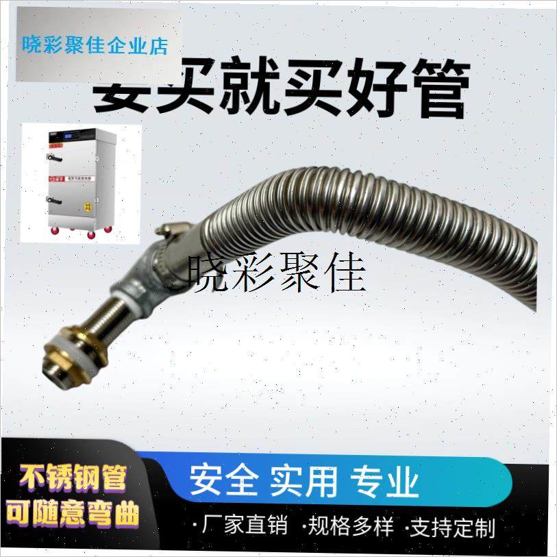 蒸饭车蒸箱排气延长管蒸饭柜x蒸汽排气管出气口不锈钢加长管耐高l