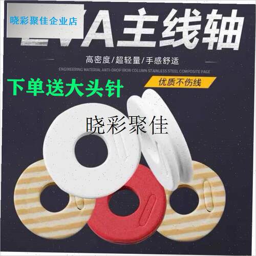 主线轴木纹泡沫主线圈鱼t线轴鱼线圈板线组绕线缠线板渔具用品配l