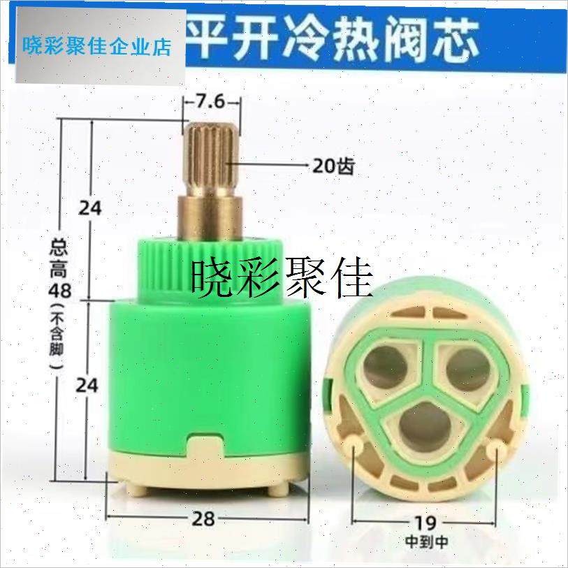 数显钢琴按键阀芯恒温冷热花洒混水阀开关M淋浴花洒琴键水龙头配l
