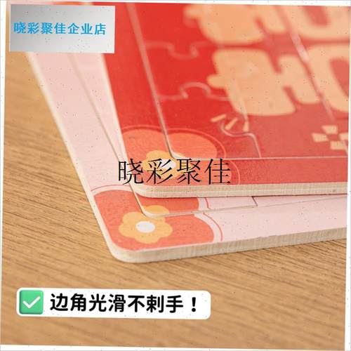 创意接亲喜字拼图花朵堵门拦门游戏道具结婚婚礼整W蛊搞笑益智木l