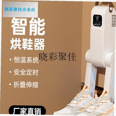 紫外线烘鞋器便携小型可折叠自动暖鞋机智N能恒温去湿除臭干鞋机l
