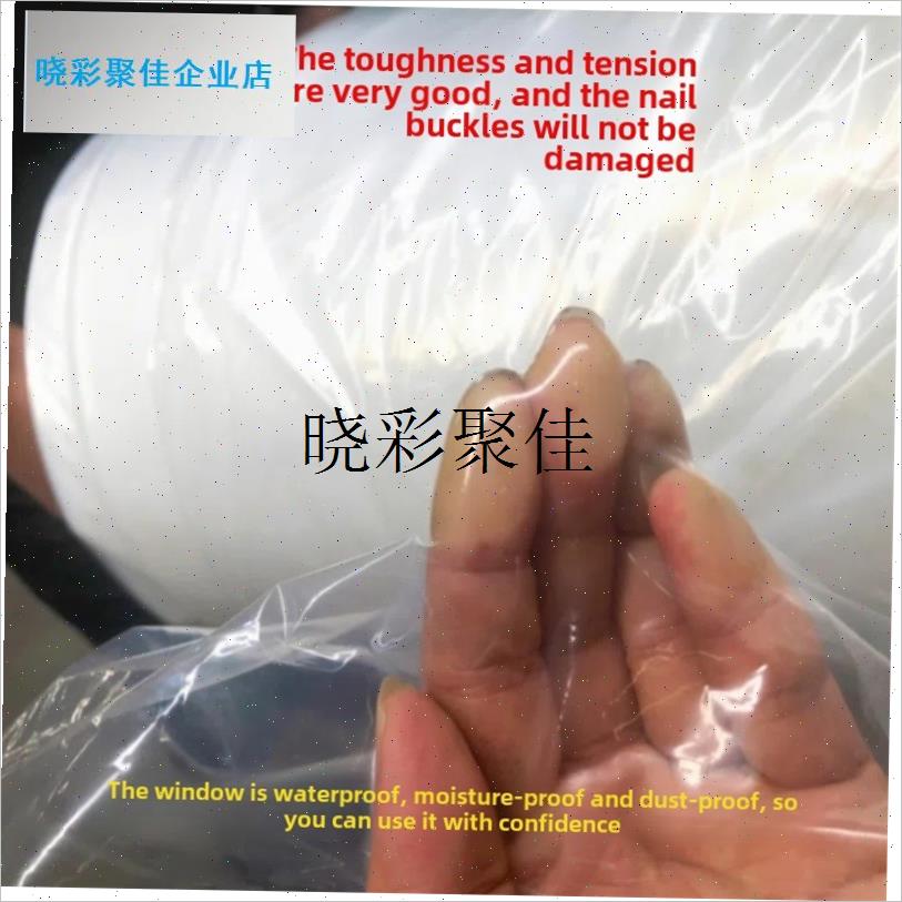 窗玻璃防风防暖膜密封窗玻璃一次性布膜塑料膜覆盖W灰尘透明笼透l