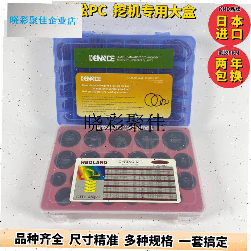 小松PC100 110 200 270 300 350 400-6O-7-8挖机氟胶o型密封圈油l