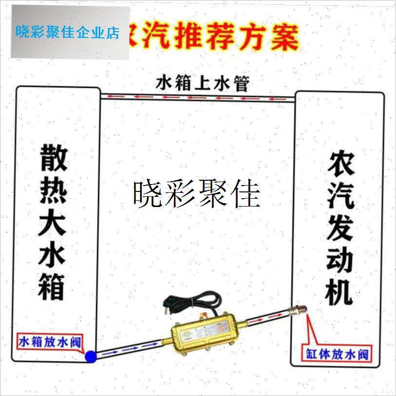货车拖拉机铲车水箱预热器220V汽车水箱I加热器3000W自动断电包l