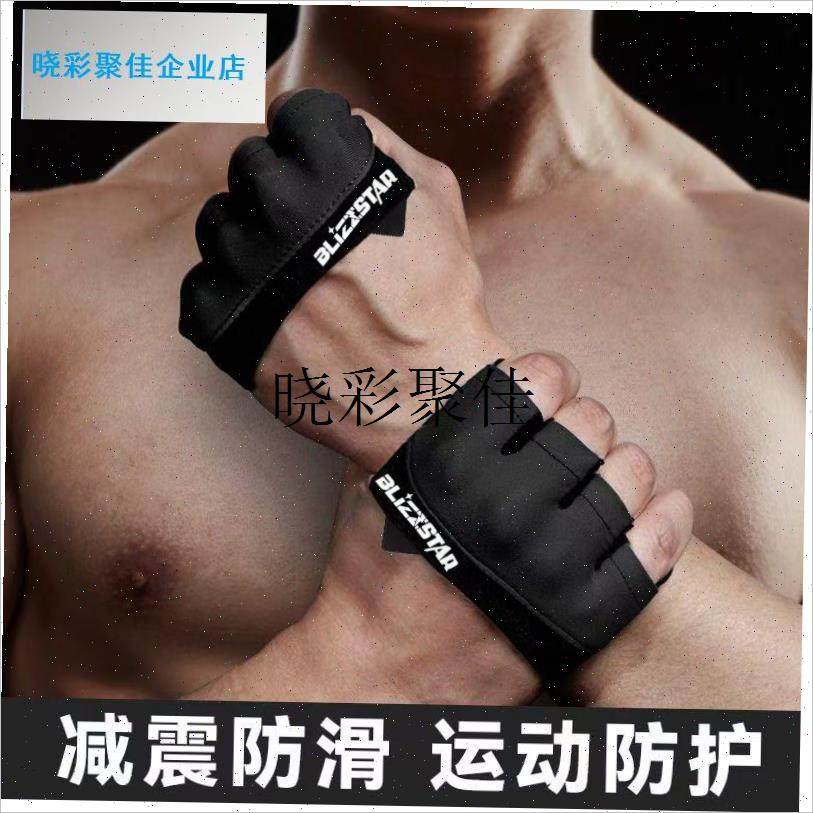 四指健身手套男半指运动女防滑拉单杠拉引体向上瑜Y伽训练锻炼专l,运动/瑜伽/健身/球迷用品,健身手套/助力带,淘宝优惠券,粉丝福利购,淘宝优惠卷