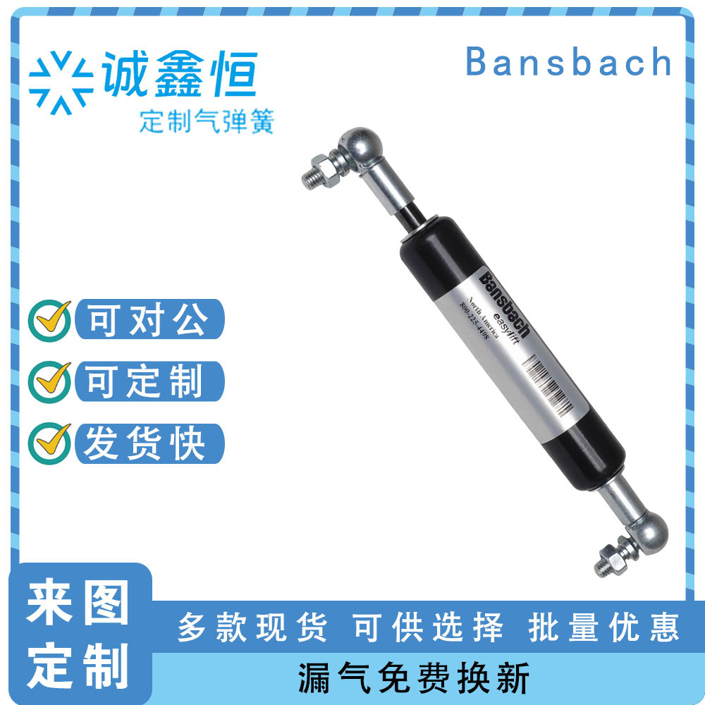 Bansbach B1B1Z-3-100-233-001-400N气弹簧液压杆支撑杆气撑杆