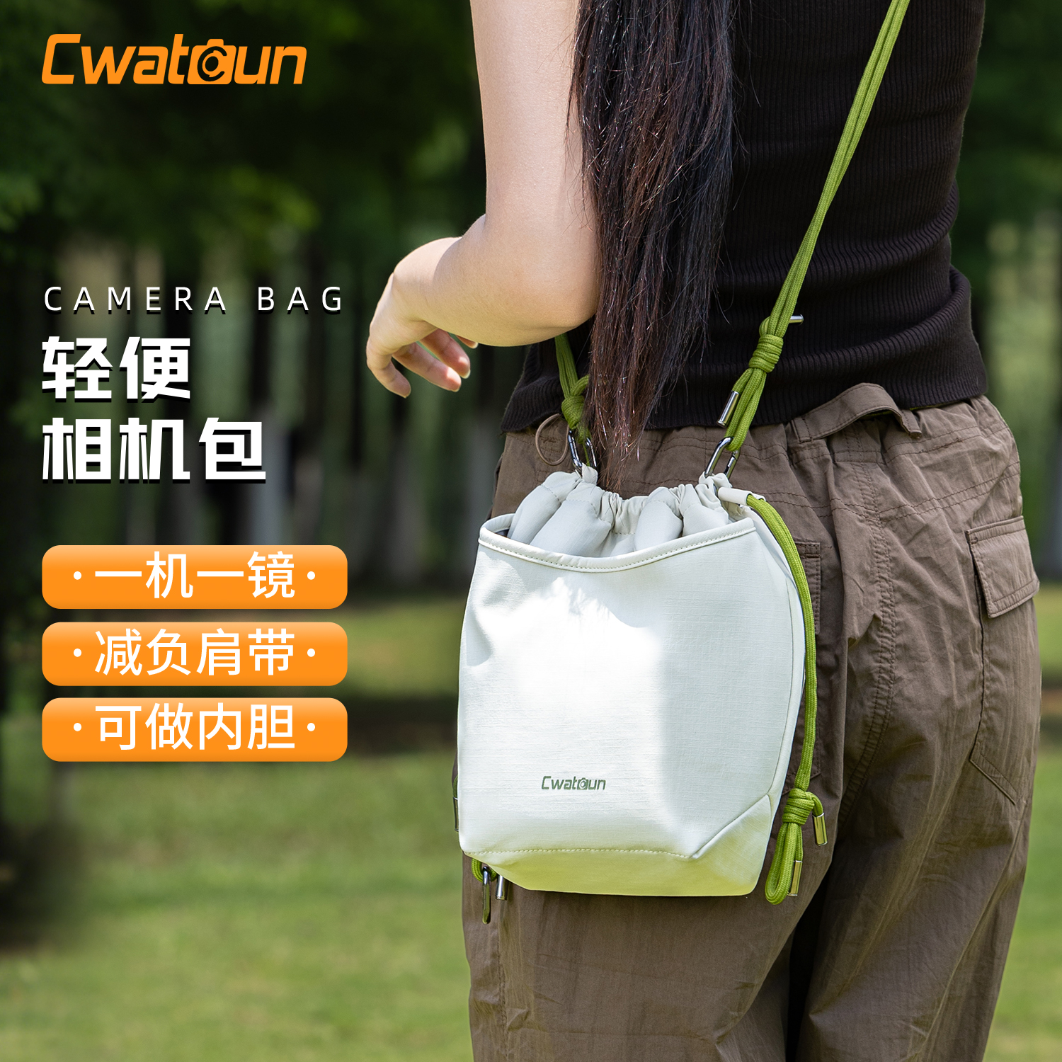 Cwatcun相机包单肩斜挎束口包