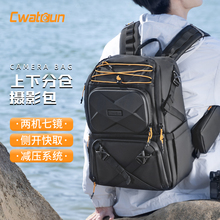Cwatcun香港卡登硬壳双肩相机包无人机一体包防水防撞微单反收纳适用neo大疆flip富士索尼康佳能长焦摄影包男