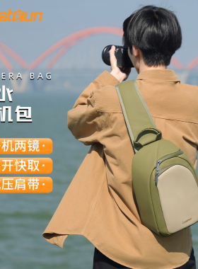 Cwatcun香港卡登单肩斜挎相机包男女单反镜头收纳包防水时尚1机2镜户外摄影包适用索尼佳能r50 r10富士尼康z5