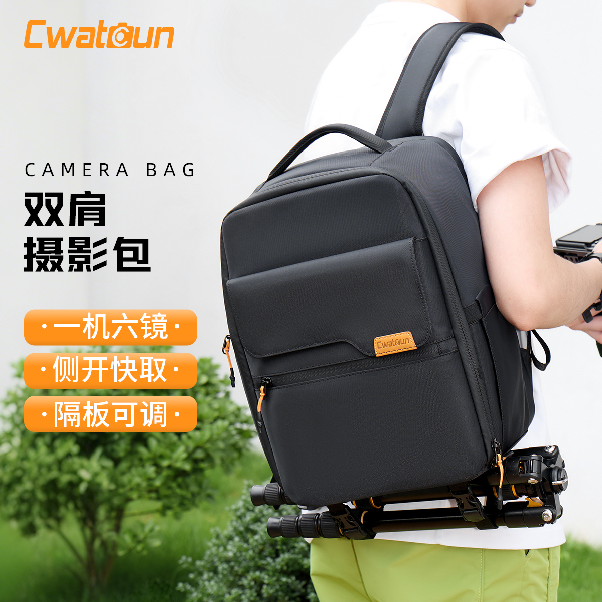 Cwatcun斜挎/双肩相机包轻便