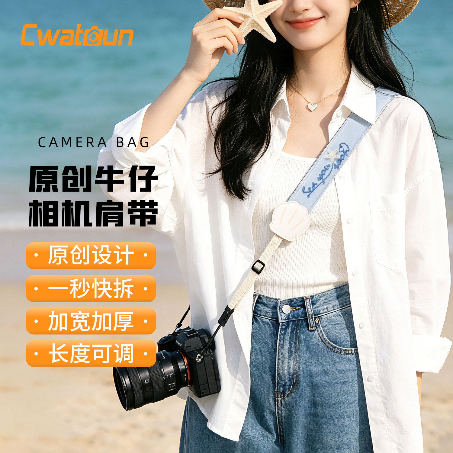 Cwatcun香港卡登相机挂脖肩带微单反减压肩带可爱斜挎背带快拆快挂户外摄影适用索尼康z5佳能r50富士xt50松下
