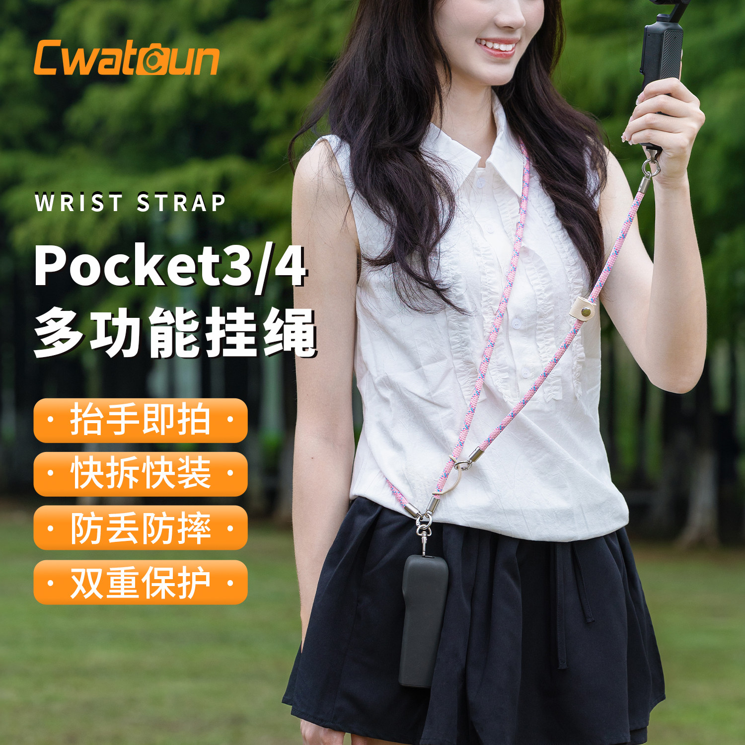 卡登pocket3/4运动相机斜挎绳