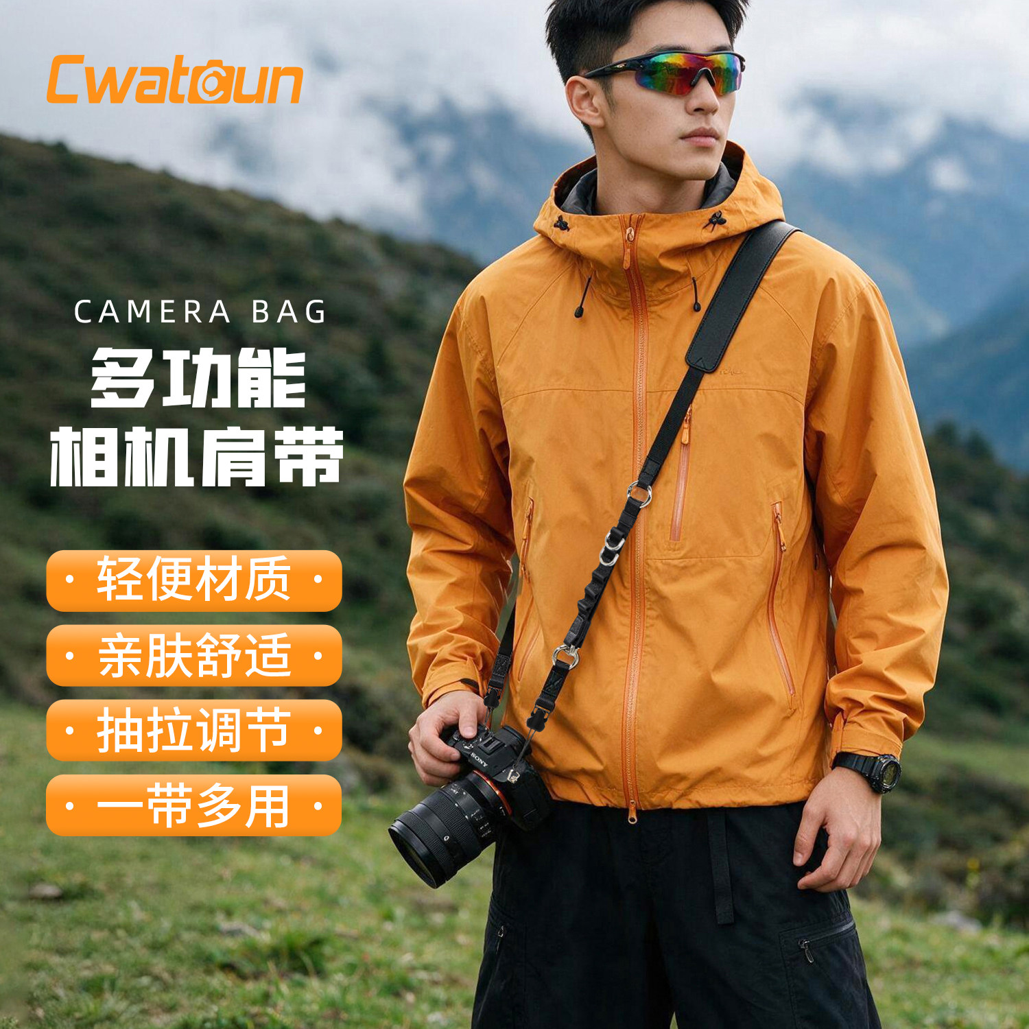 Cwatcun香港卡登相机肩带/腕带二合一单肩挂脖微单反减压肩带斜挎背带快拆摄影适用索尼康z5佳能r10富士松下